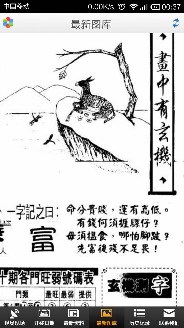 王中王欲錢詩猜一肖網(wǎng)——探尋生肖之謎與SEO策略，生肖之謎探尋與SEO策略，王中王欲錢詩猜一肖網(wǎng)揭秘