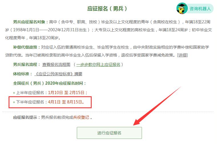 關(guān)于即將到來(lái)的2024兵役登記網(wǎng)上報(bào)名的全面指南，全面指南，2024兵役登記網(wǎng)上報(bào)名指南