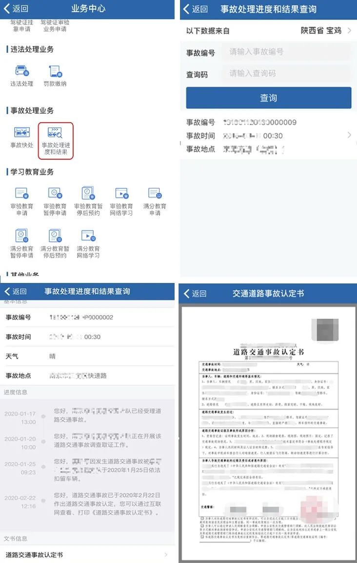 澳門最快開獎號碼查詢?nèi)f，一站式解決方案與實用指南，澳門開獎號碼查詢一站式解決方案，快速獲取最新開獎號碼實用指南