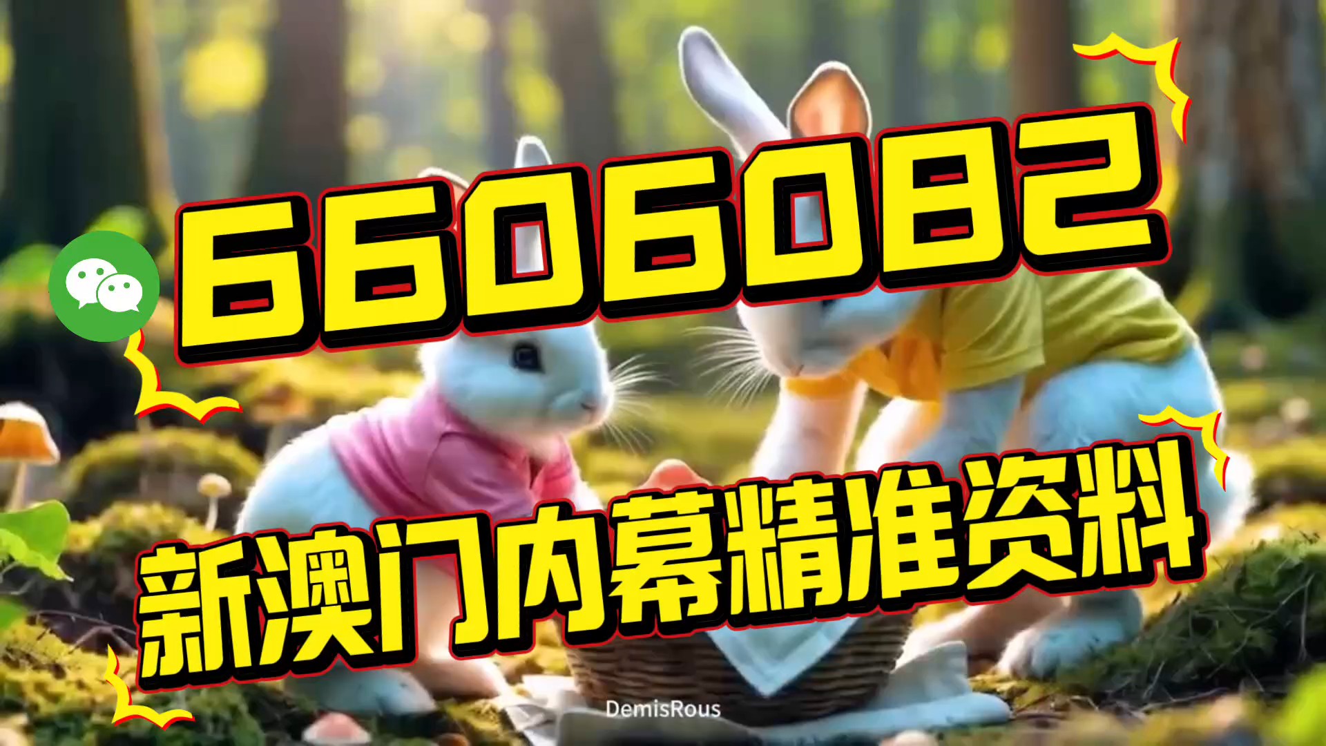 澳門三肖三碼必中特資料——揭秘博彩世界的秘密武器，揭秘澳門博彩世界，三肖三碼必中特資料揭秘秘密武器