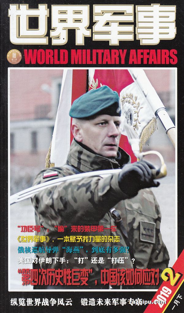 世界軍事新聞下載安裝，最新軍事資訊一手掌握，世界軍事新聞下載安裝，掌握最新軍事資訊的必備工具