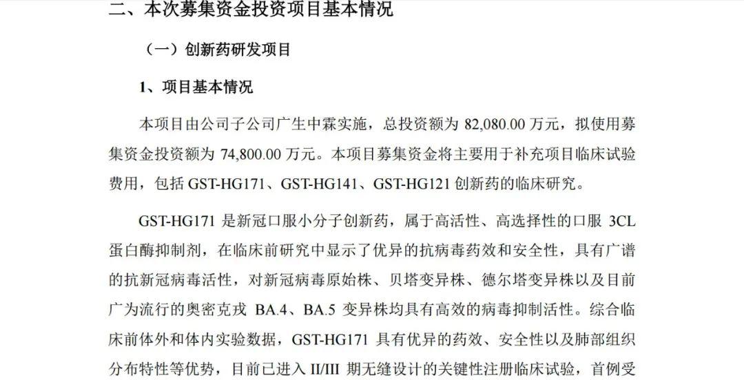 廣生堂股票，投資前景深度解析，廣生堂股票投資前景深度解析與展望