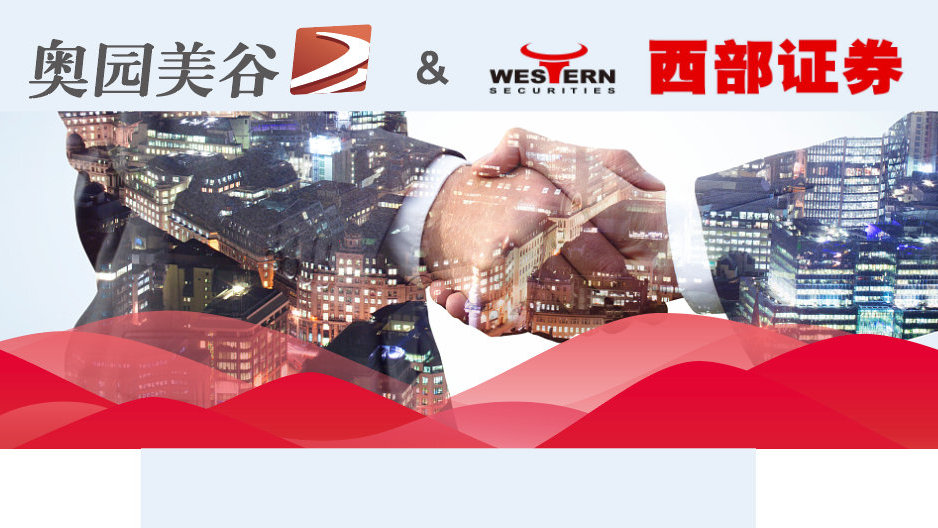奧園美谷股吧——探索股市新動向，聚焦奧園美谷，奧園美谷股吧——股市新動向聚焦探討專區(qū)