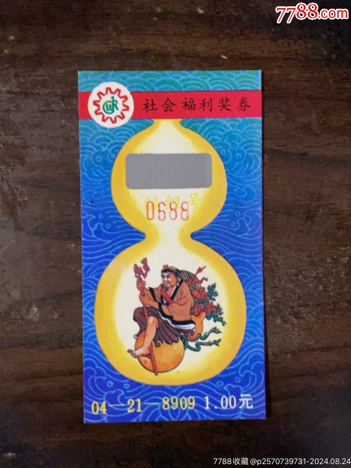 鐵拐李平特一肖王中王，探尋神秘與傳奇的交融，鐵拐李平特一肖王中王，神秘與傳奇的交融探尋
