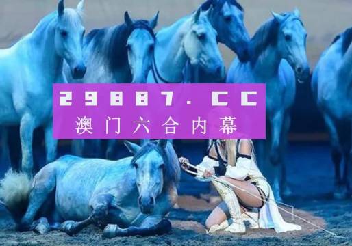 澳門正版49圖庫資料免費，探索與解析，澳門正版49圖庫資料解析與探索