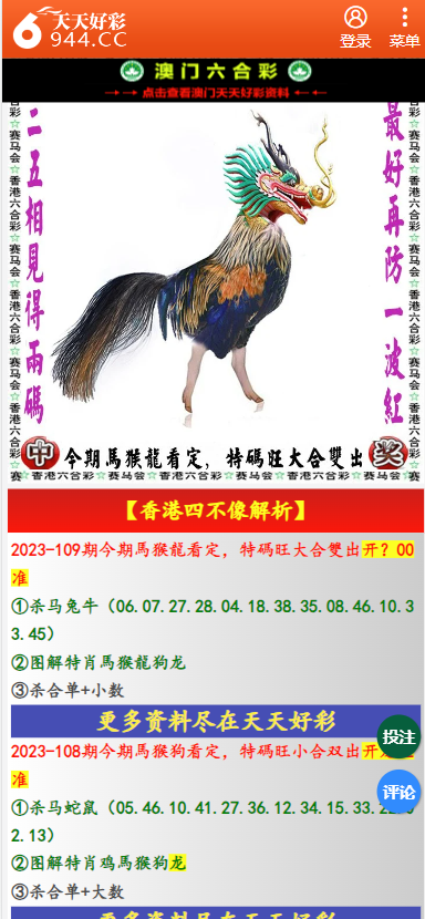 2025年天天彩免費(fèi)資料大揭秘——你的彩票夢想起航之地，揭秘彩票寶藏，2025年天天彩免費(fèi)資料助你實(shí)現(xiàn)彩票夢想！