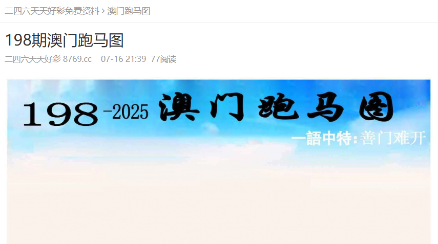 澳門2025資料大全——探索澳門的未來(lái)，澳門未來(lái)展望，澳門2025資料大全探索之旅