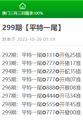 精準四肖八碼，揭秘預(yù)測技巧與策略，精準四肖八碼揭秘，預(yù)測技巧與策略全解析