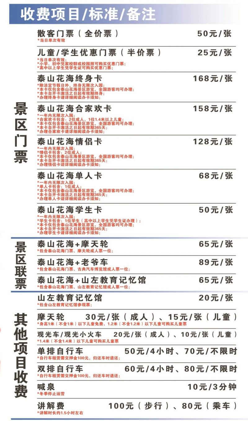 泰山旅游，最全費(fèi)用明細(xì)指南，泰山旅游，最全面費(fèi)用明細(xì)指南