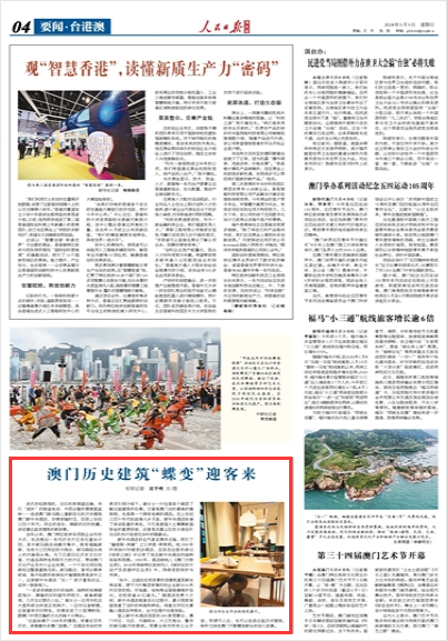 新澳門歷史所有記錄大全，深度探索澳門歷史沿革與變遷，澳門歷史沿革深度探索，記錄大全與變遷歷程