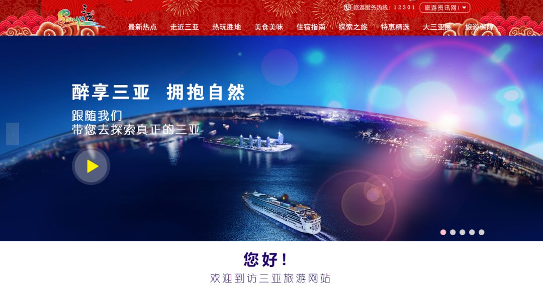 三亞旅游網(wǎng)官網(wǎng)，探索熱帶風(fēng)情的天堂，三亞旅游網(wǎng)官網(wǎng)，熱帶風(fēng)情探索的天堂