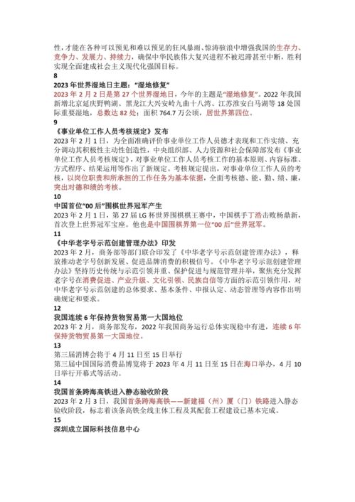 新聞10條摘抄大全，掌握最新資訊，洞悉世界動(dòng)態(tài)，新聞?wù)x，掌握全球最新資訊動(dòng)態(tài)