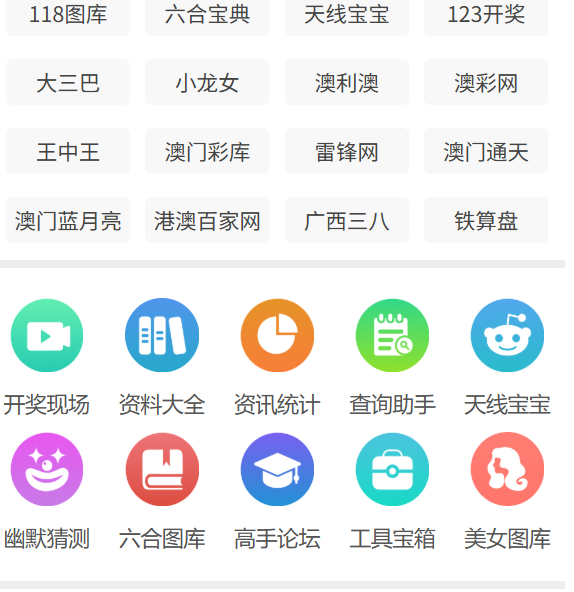 澳門 第14頁