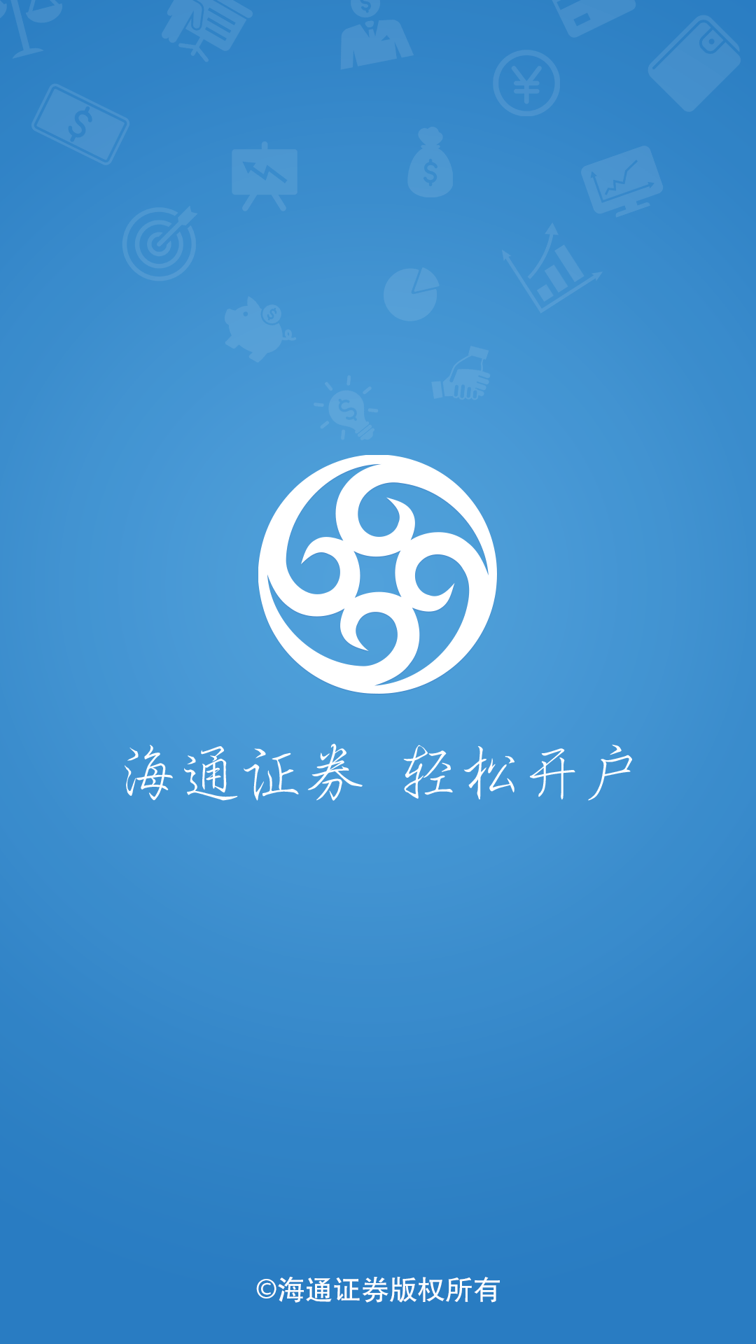 海通證券手機APP下載——您的移動金融管家，海通證券手機APP下載，移動金融管家服務(wù)開啟