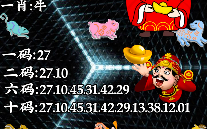 揭秘六開(kāi)彩王中王平特一肖，探索彩票奧秘與策略，揭秘六開(kāi)彩王中王策略，探索彩票奧秘與平特一肖技巧
