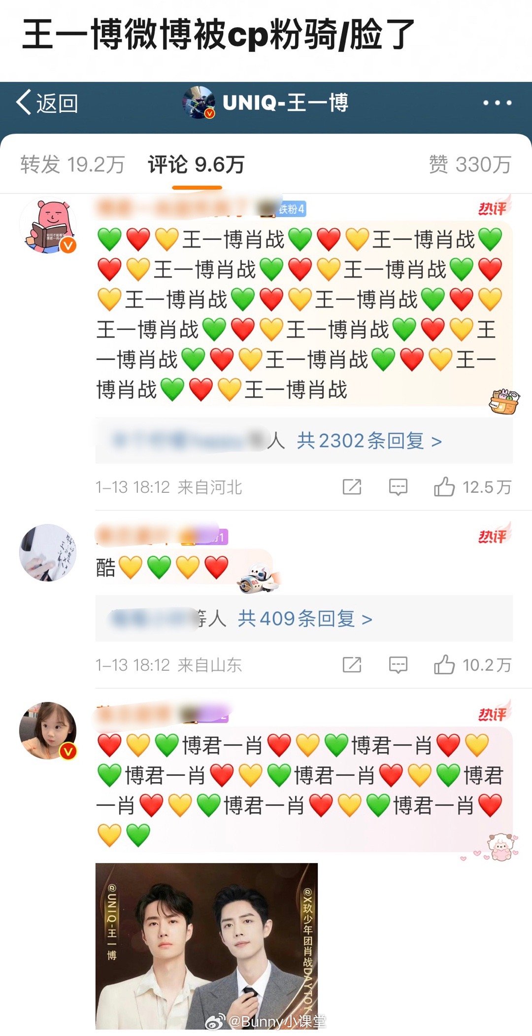 熱點(diǎn) 第6頁