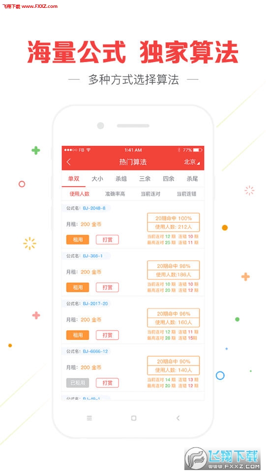 澳門最快開獎資料結(jié)果準，揭秘彩票背后的秘密，揭秘彩票背后的秘密，澳門最快開獎資料準確性揭秘
