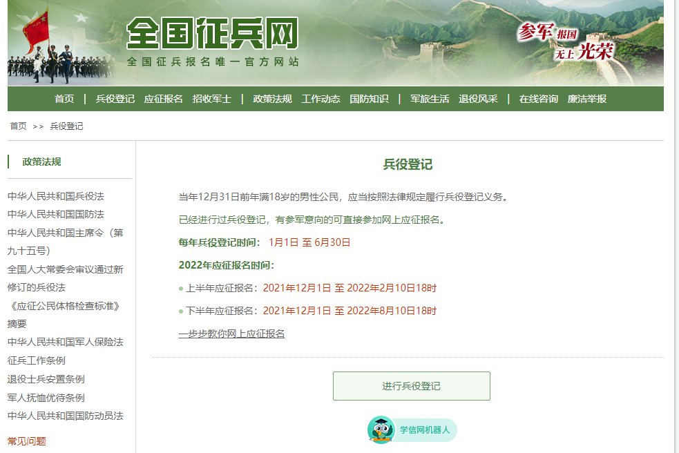 兵役網(wǎng)上報(bào)名，流程、注意事項(xiàng)與常見問題解答，兵役網(wǎng)上報(bào)名指南，流程、注意事項(xiàng)及常見問題解答