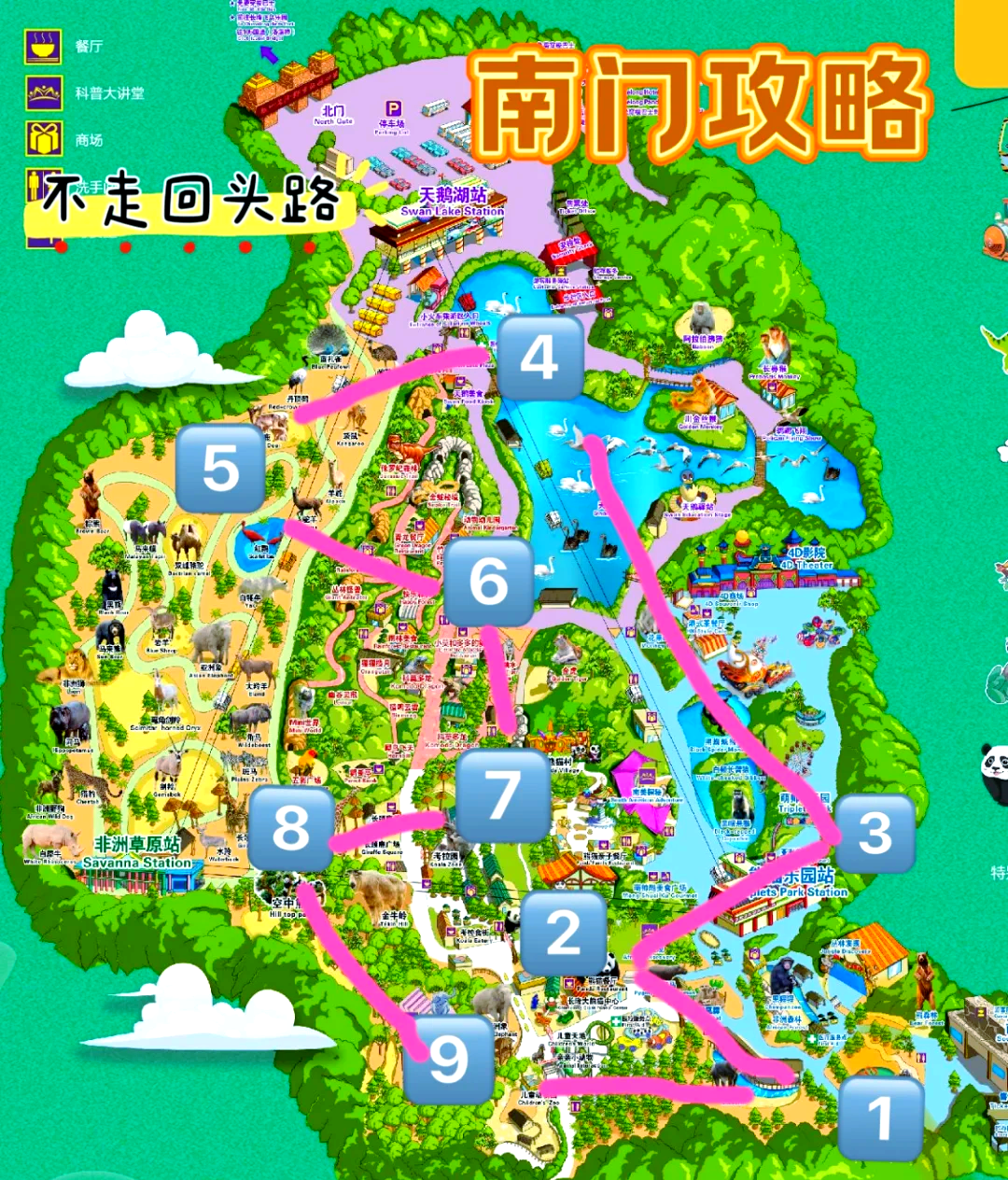 廣州長隆野生動(dòng)物園一日游攻略，廣州長隆野生動(dòng)物園一日游攻略詳解