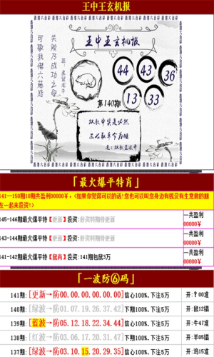 揭秘王中王資料一肖平特圖，深度解析背后的秘密，揭秘王中王資料背后的秘密，一肖平特圖深度解析