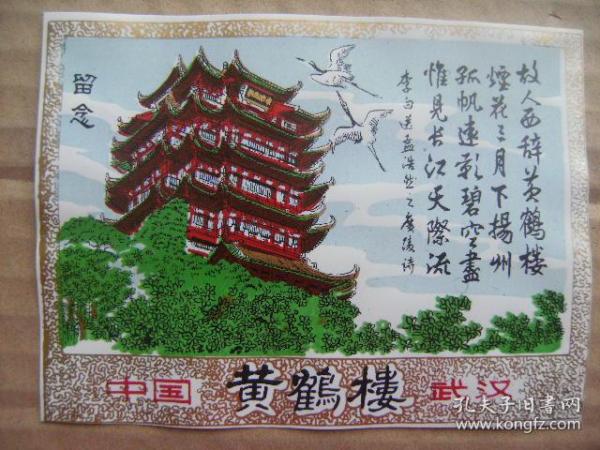 黃鶴樓歲月靜好，肖中特作品審核通過，黃鶴樓網(wǎng)站全新呈現(xiàn)，黃鶴樓歲月靜好，肖中特作品審核通過，全新呈現(xiàn)于黃鶴樓網(wǎng)站