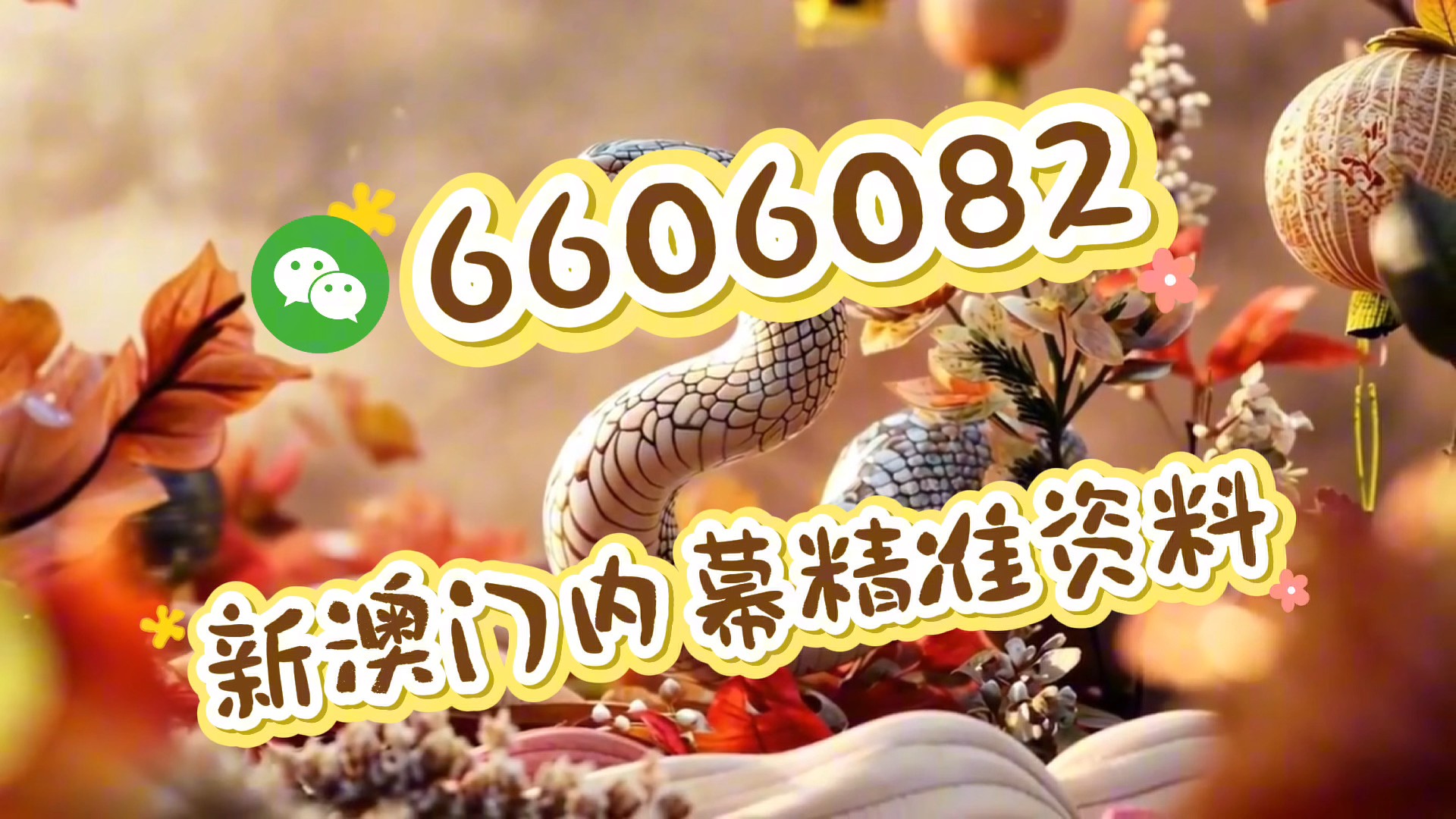 澳門正版資料大全，探索未來的機遇與趨勢（2025展望），澳門正版資料大全，探索未來機遇與趨勢的展望（2025年展望）