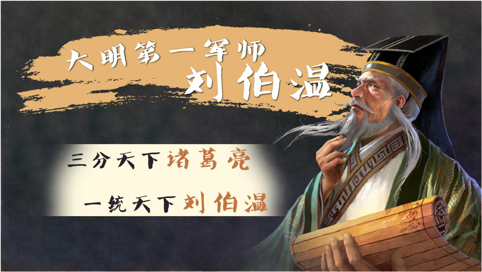 一肖三期必開(kāi)神算劉伯溫——揭秘傳奇人物劉伯溫的神奇預(yù)測(cè)與智慧，劉伯溫傳奇，神奇預(yù)測(cè)與智慧的揭示