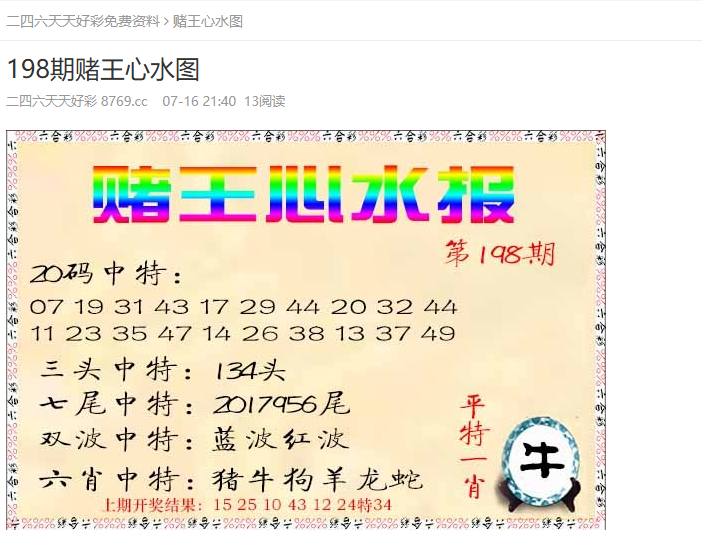 澳門彩票資料，探索2025年天天開好彩的奧秘，澳門彩票資料揭秘，探索未來(lái)天天開好彩的奧秘（2025展望）