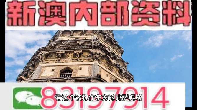 新澳門最精準正最精準