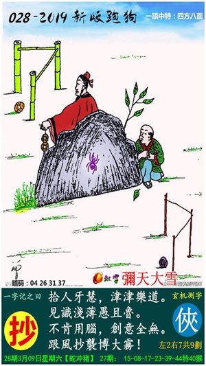 揭秘獨家精準(zhǔn)跑狗圖，7777788888跑狗圖的秘密與魅力，獨家精準(zhǔn)跑狗圖揭秘，探索7777788888跑狗圖的神秘魅力