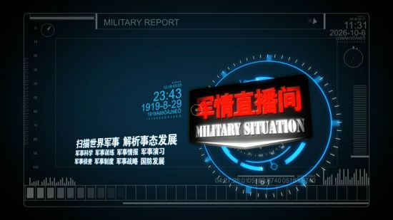 軍情觀察室最新直播，深度解析全球軍事動(dòng)態(tài)，軍情觀察室直播深度解析全球軍事動(dòng)態(tài)