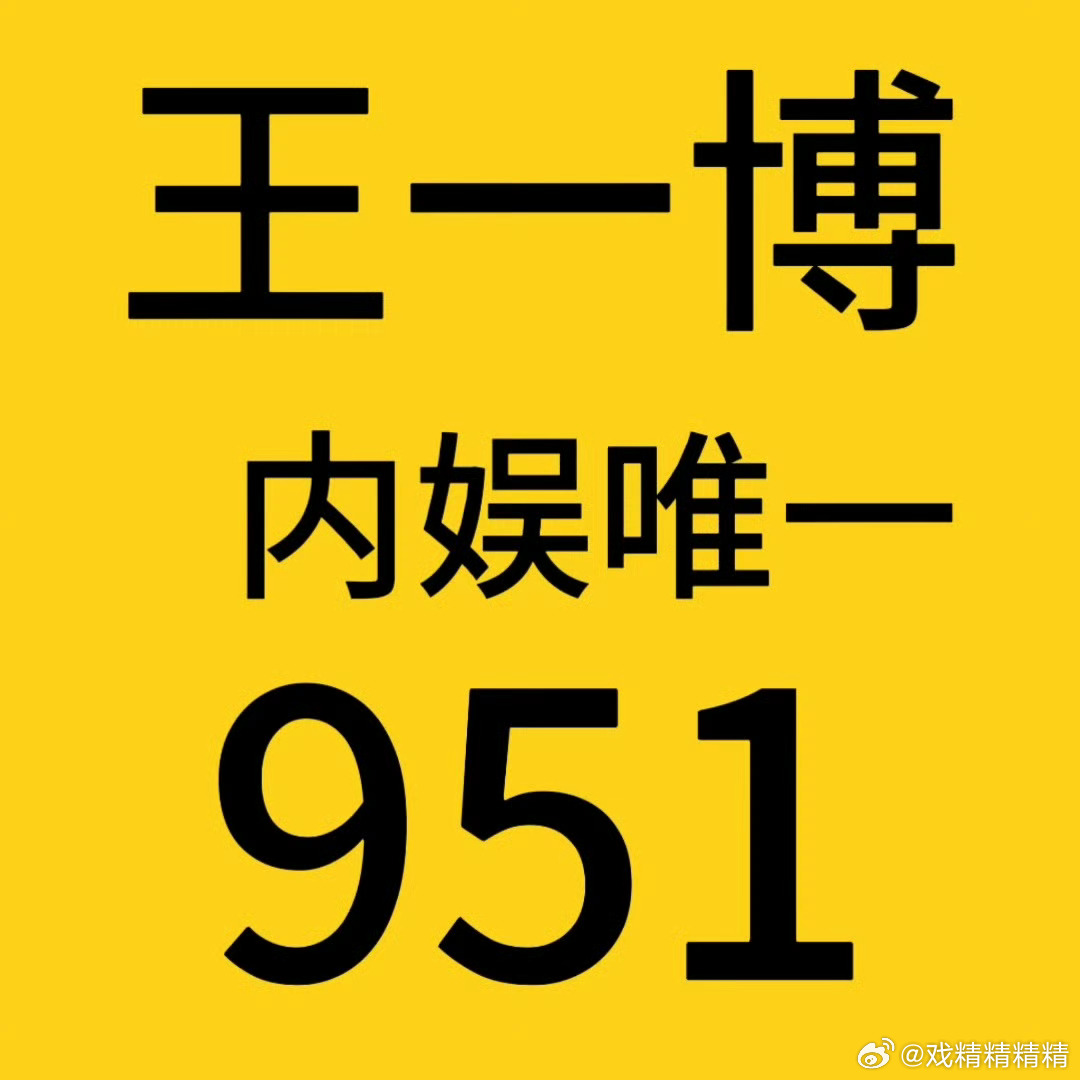 王一肖中特神秘現(xiàn)象