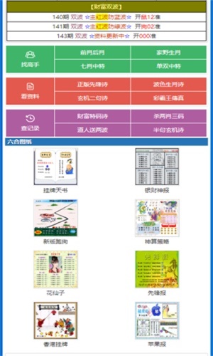 澳彩劉伯溫平特一肖，揭秘彩票預(yù)測神秘面紗，揭秘彩票預(yù)測高手劉伯溫的平特一肖澳彩預(yù)測技巧
