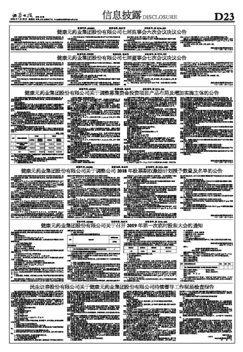 揭秘600380股票，投資潛力與前景展望，揭秘600380股票，投資潛力與未來(lái)前景深度解析