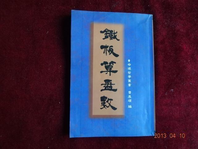 鐵算算盤4887神算子——揭秘神奇的算命工具與策略，揭秘鐵算算盤神算子，神奇的算命工具與策略解析