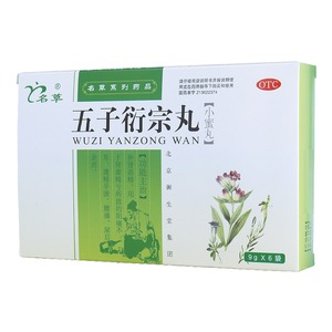 五子衍宗丸的不良反應(yīng)及應(yīng)對(duì)方法，五子衍宗丸的不良反應(yīng)與應(yīng)對(duì)之策