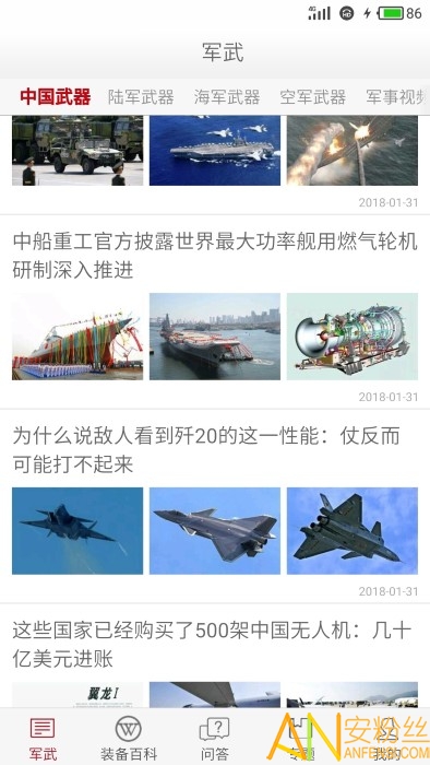 軍事武器APP，探索軍事領(lǐng)域的全新體驗，軍事武器APP，探索軍事領(lǐng)域的極致體驗