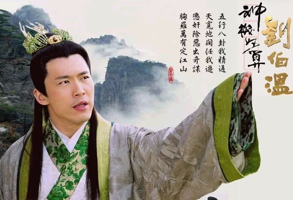 劉伯溫與肖戰(zhàn)，誰(shuí)更勝一籌？，劉伯溫與肖戰(zhàn)，誰(shuí)的表現(xiàn)更勝一疇？