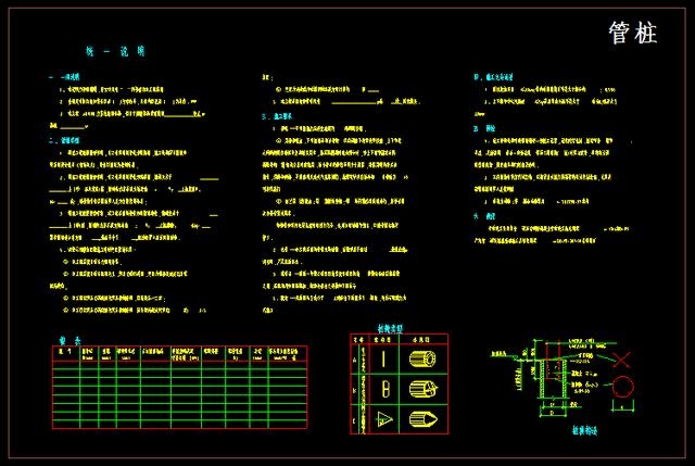 澳門圖紙資料庫，探索建筑、工程與設(shè)計(jì)的寶庫，澳門圖紙資料庫，建筑、工程與設(shè)計(jì)的探索寶庫