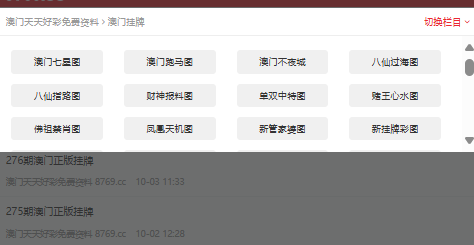澳門(mén)彩開(kāi)獎(jiǎng)結(jié)果與資料解析，澳門(mén)彩開(kāi)獎(jiǎng)結(jié)果及資料深度解析