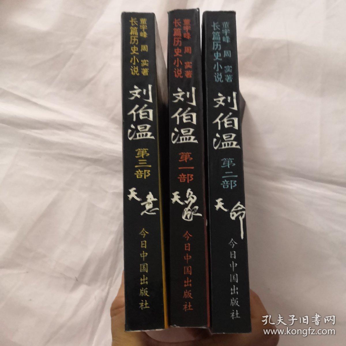 揭秘正版劉伯溫一肖中特，真相與秘密，揭秘劉伯溫一肖中特，真相大揭秘