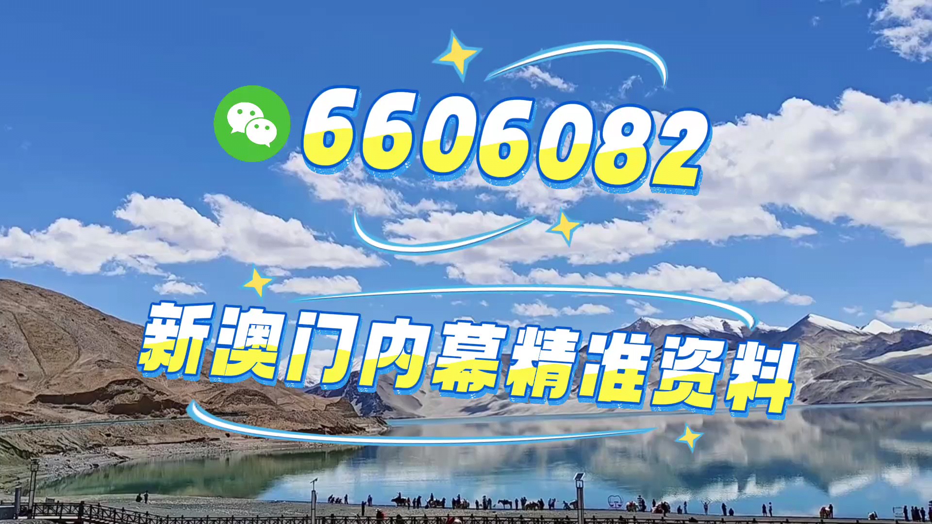澳門資料大全正版資料2025年免費(fèi)，全面解析澳門資訊，為您揭秘未來(lái)機(jī)遇，澳門資訊揭秘，2025年正版資料大全與未來(lái)機(jī)遇探索