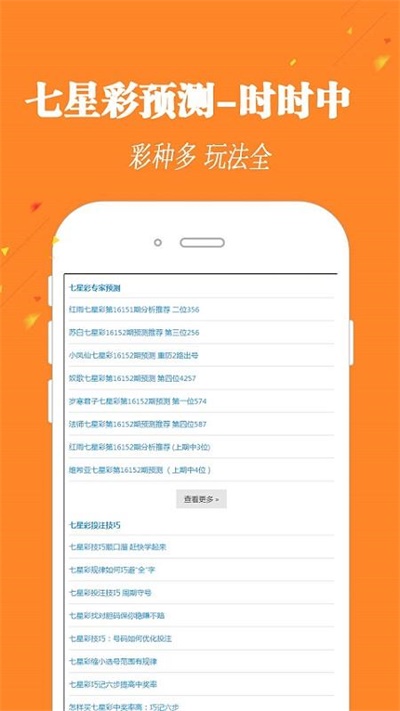 澳門六開彩開獎結果，探索彩票背后的秘密與策略，澳門六開彩開獎結果背后的秘密與策略探索