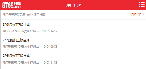 澳門天天彩開獎資料大全——最新開獎信息、歷史數(shù)據(jù)與技巧策略，澳門天天彩開獎資料大全，最新開獎信息、歷史記錄與策略技巧全解析