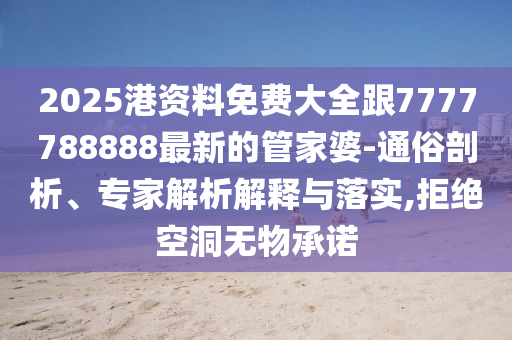 2025年六開獎?wù)雇? width=