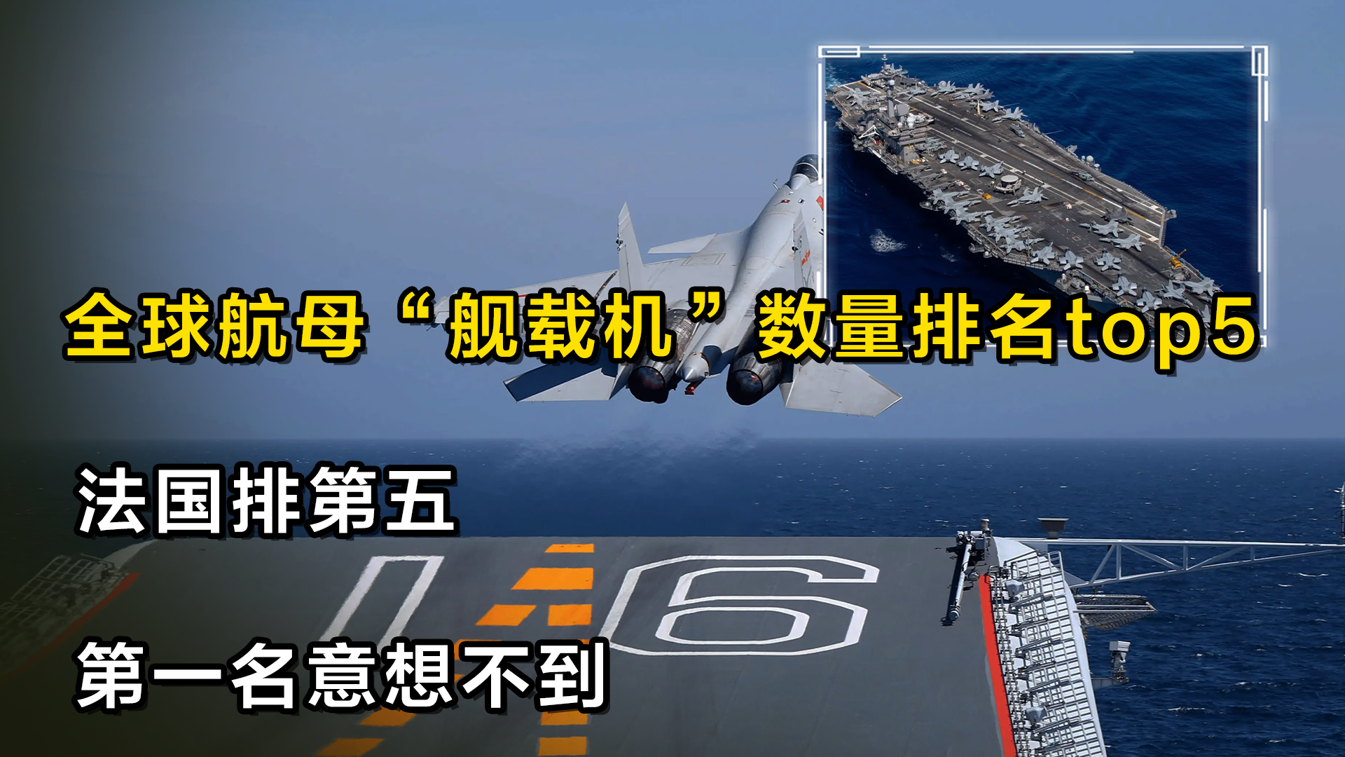 全球最差5艘航母，深度解析其缺陷與挑戰(zhàn)，全球最差五艘航母揭秘，深度解析缺陷與面臨的挑戰(zhàn)