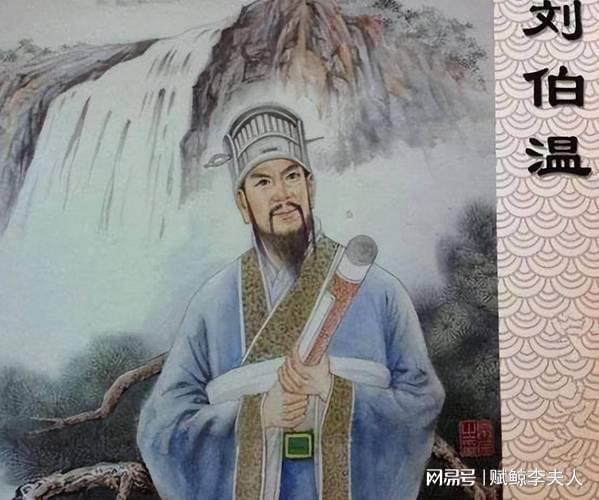 劉伯溫一馬一肖中持，傳奇人物與神秘預(yù)言的解讀，劉伯溫一馬一肖中的傳奇人生與神秘預(yù)言解讀