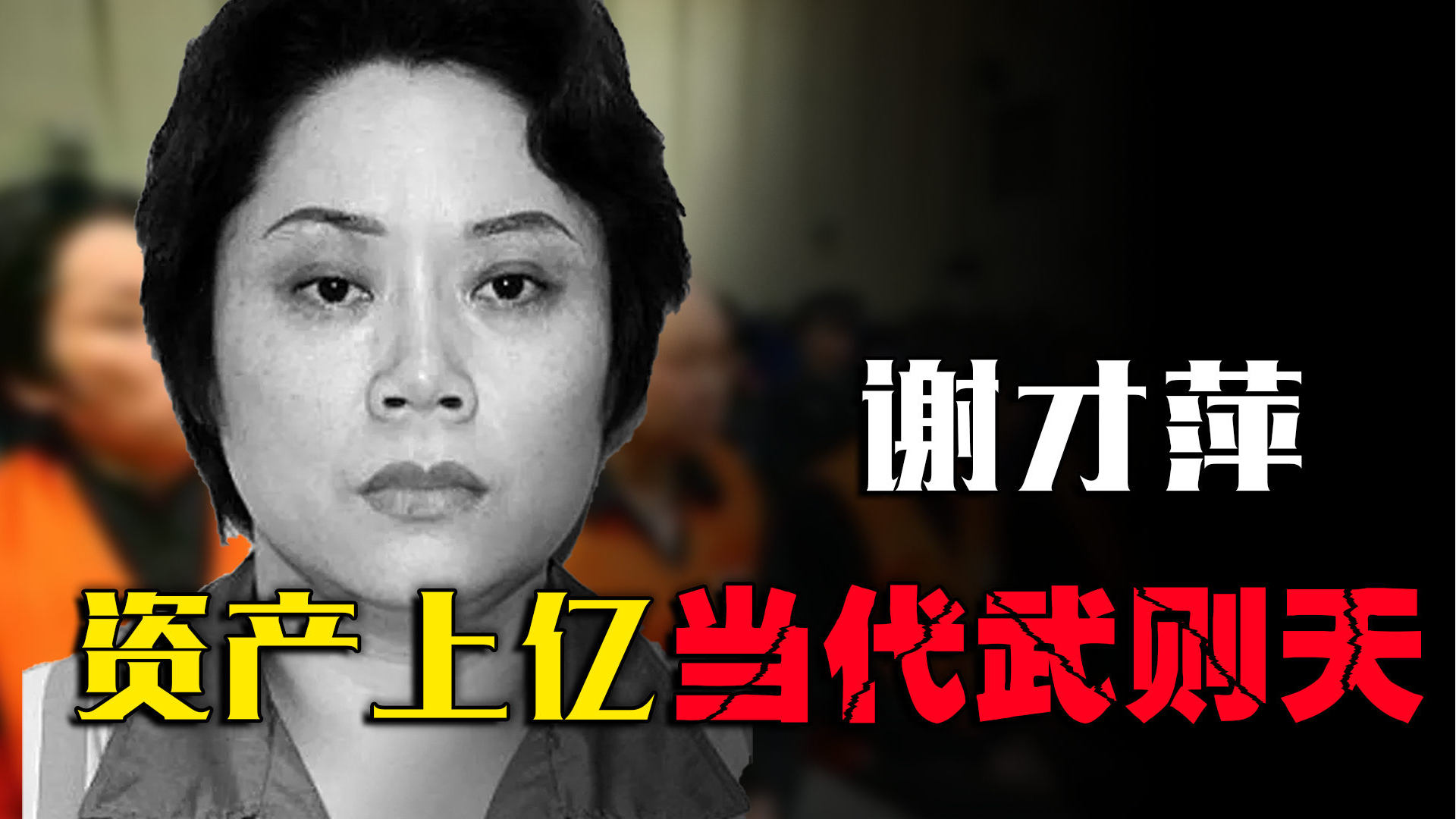 揭秘中央反腐風(fēng)暴下的文強(qiáng)與背后的保護(hù)傘真相,中央反腐風(fēng)暴下的文強(qiáng)真相與保護(hù)傘揭秘