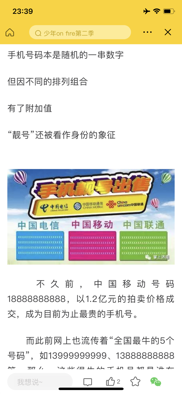 王中王一肖碼數(shù)口，探索關(guān)鍵詞背后的奧秘，王中王一肖碼數(shù)口，揭秘關(guān)鍵詞背后的秘密