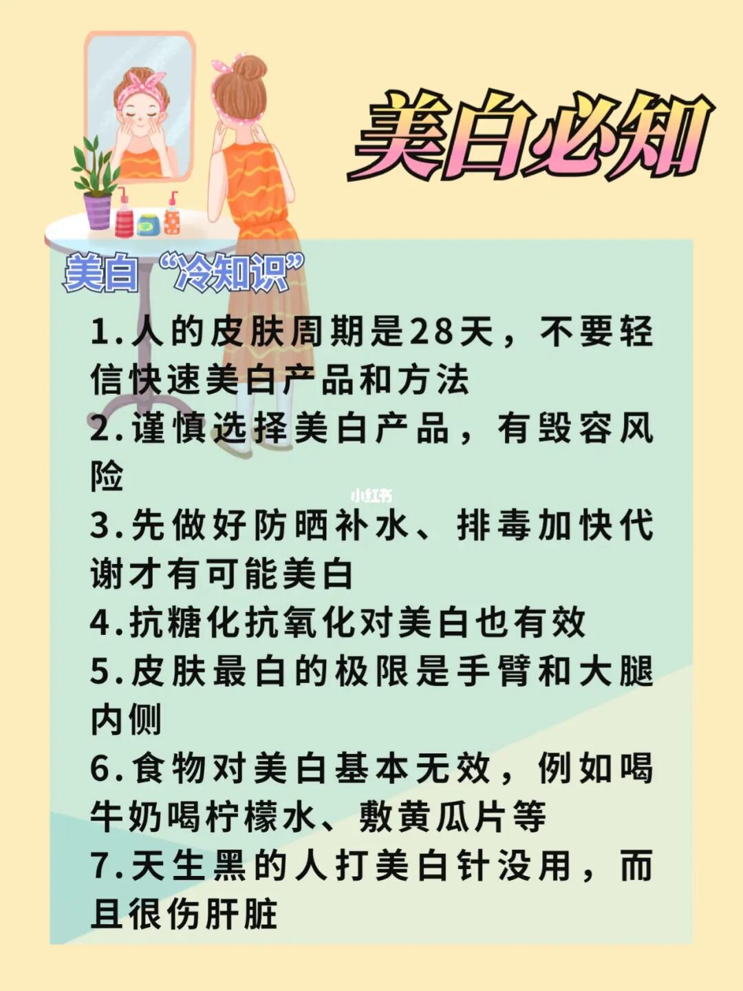 怎樣美白，全方位美白攻略，全方位美白指南，讓你輕松擁有白皙肌膚